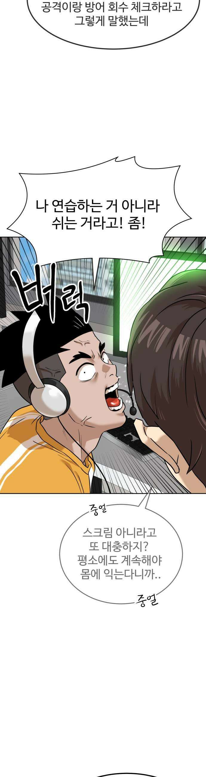 더블클릭 247화 7