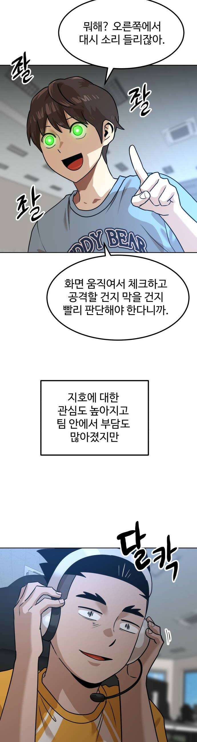 더블클릭 247화 8