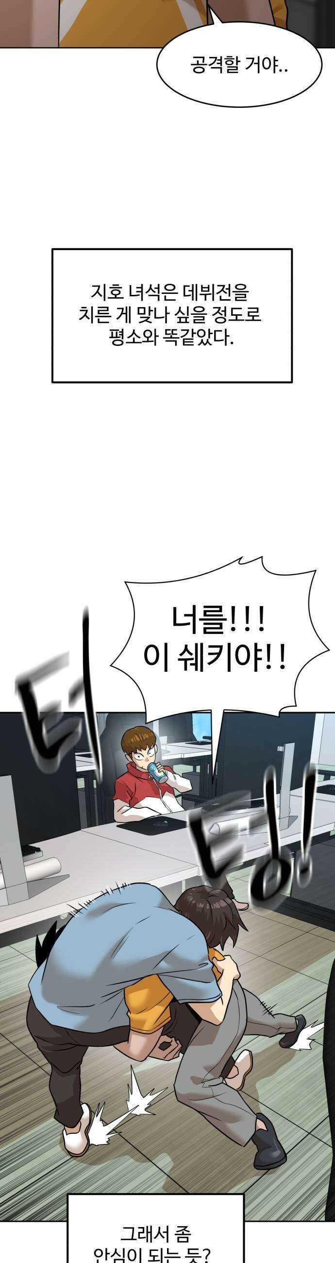더블클릭 247화 9