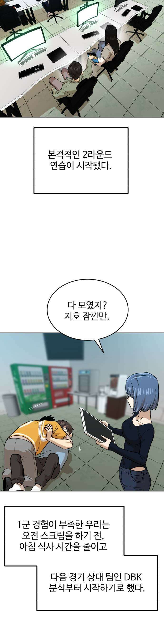 더블클릭 247화 11