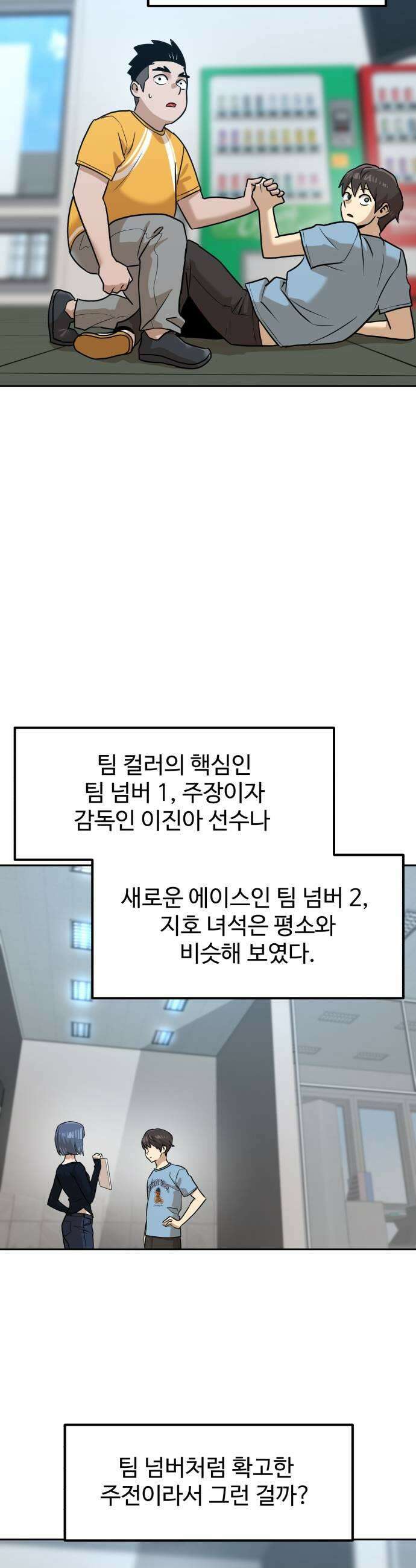 더블클릭 247화 13