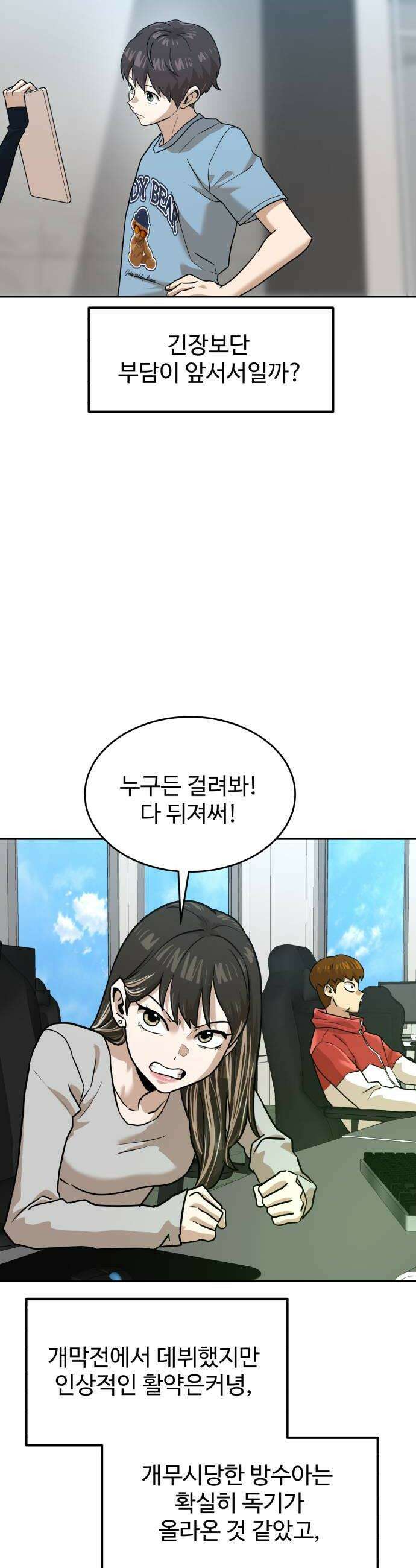 더블클릭 247화 14
