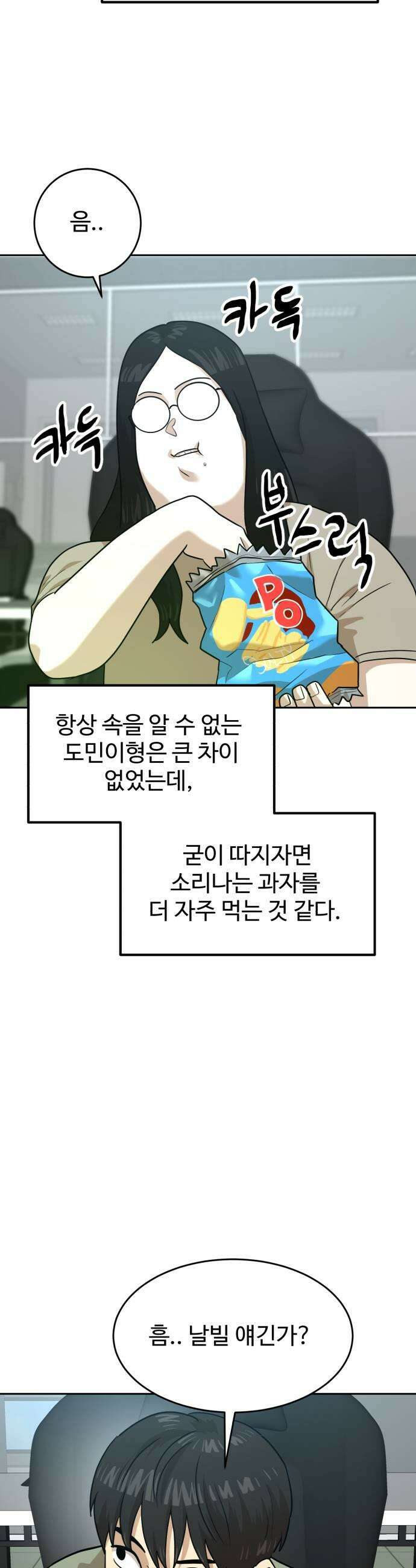 더블클릭 247화 15