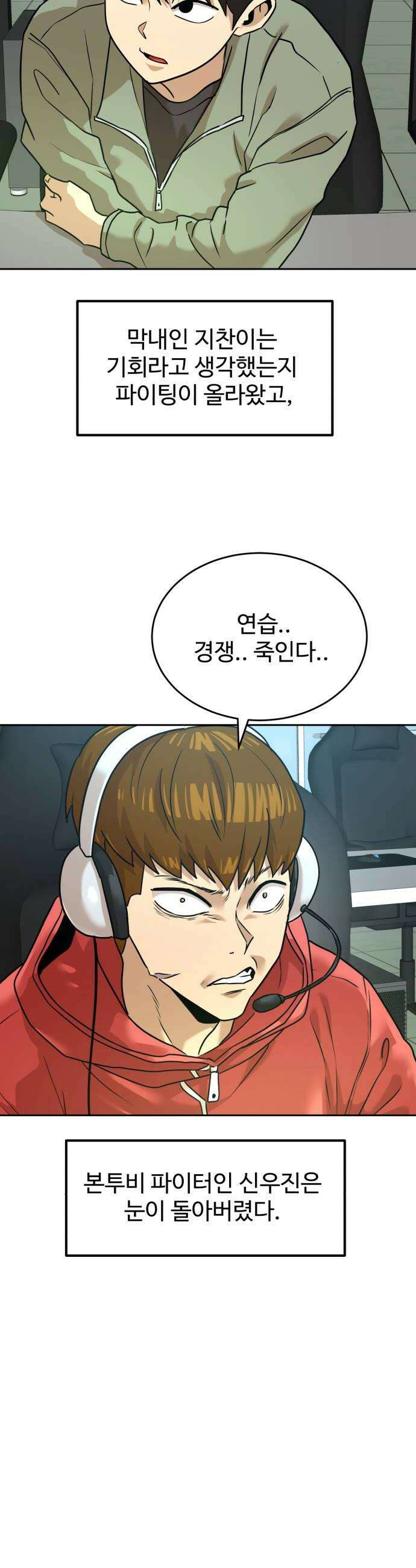 더블클릭 247화 16