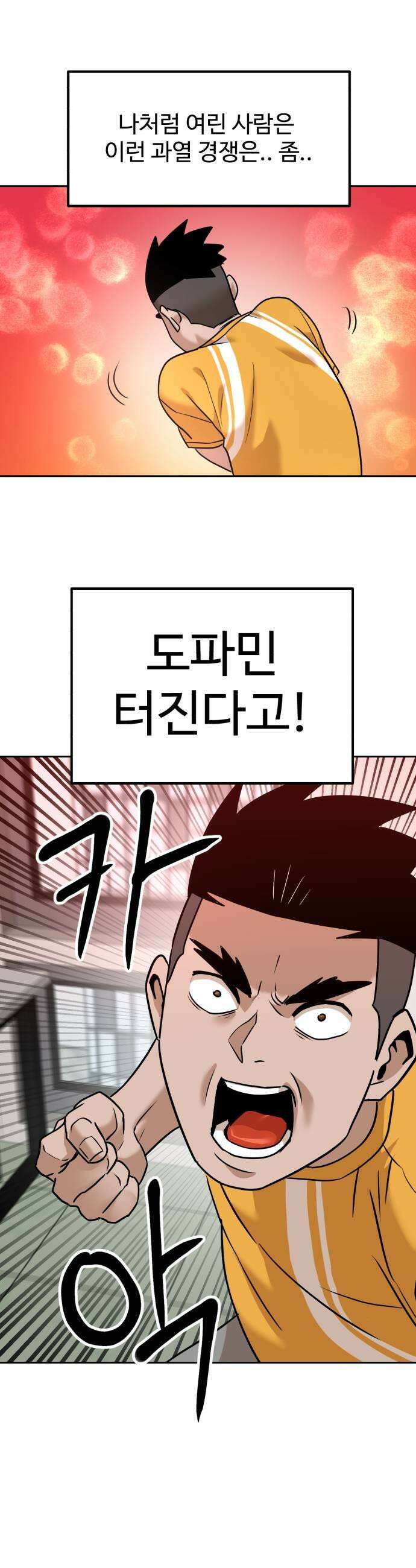 더블클릭 247화 17