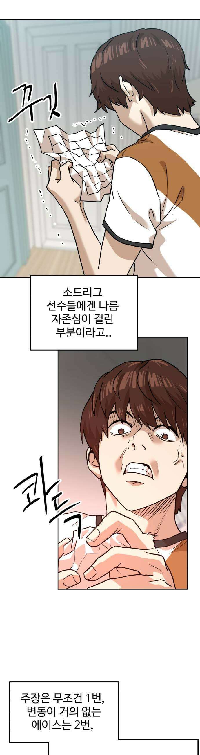 더블클릭 247화 19