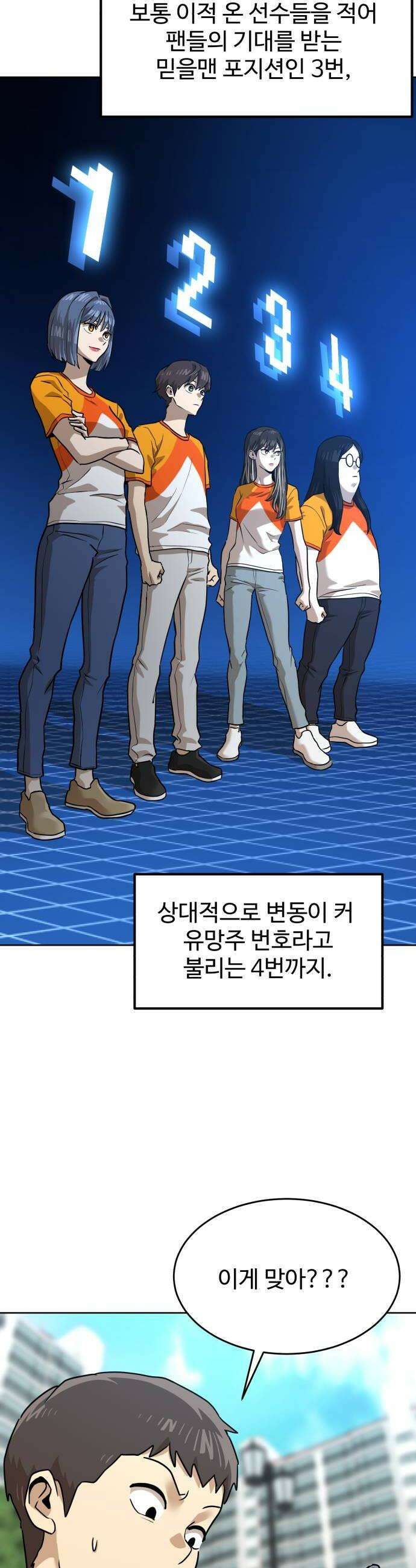 더블클릭 247화 20