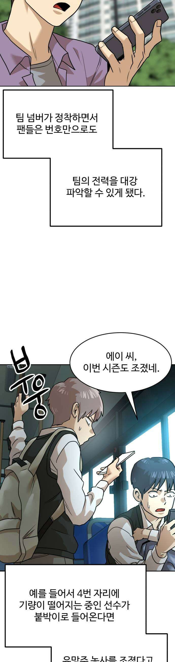 더블클릭 247화 21