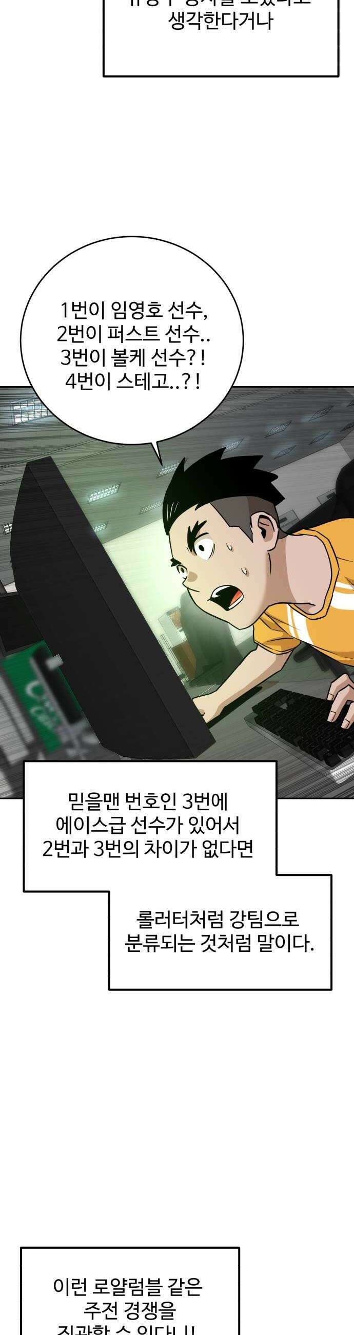 더블클릭 247화 22