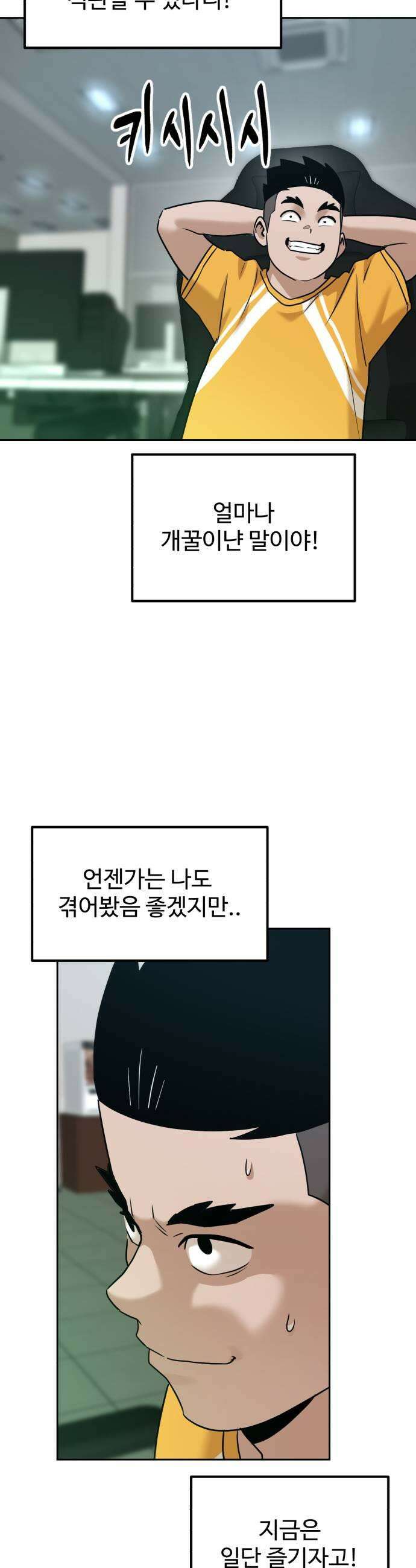 더블클릭 247화 23