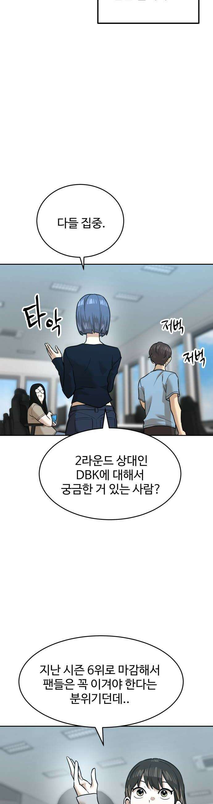 더블클릭 247화 24