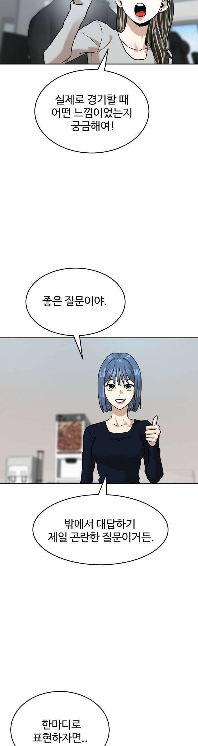 더블클릭 247화 25