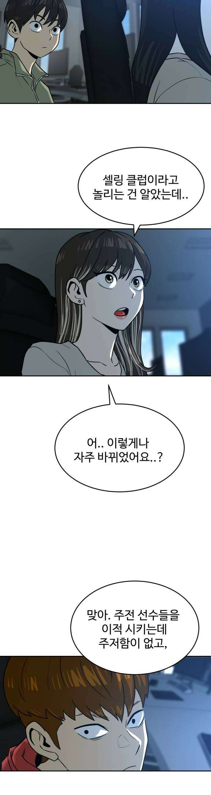 더블클릭 247화 28