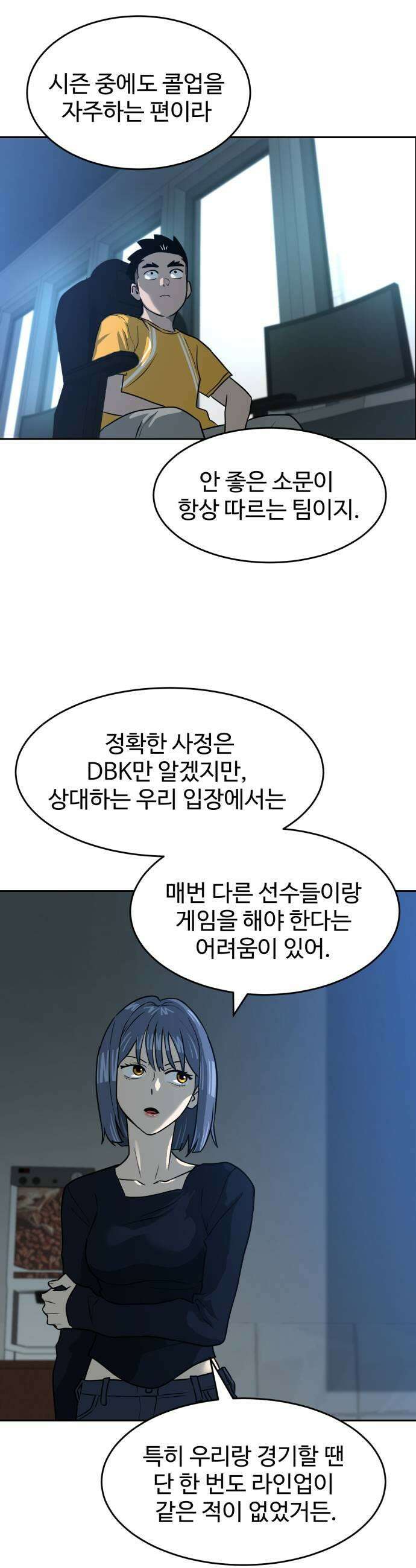 더블클릭 247화 29