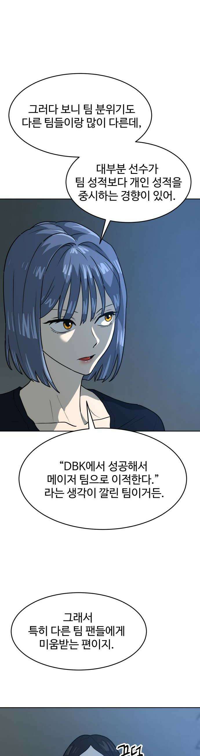더블클릭 247화 30