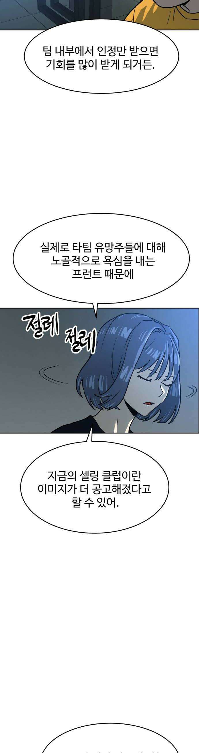 더블클릭 247화 32