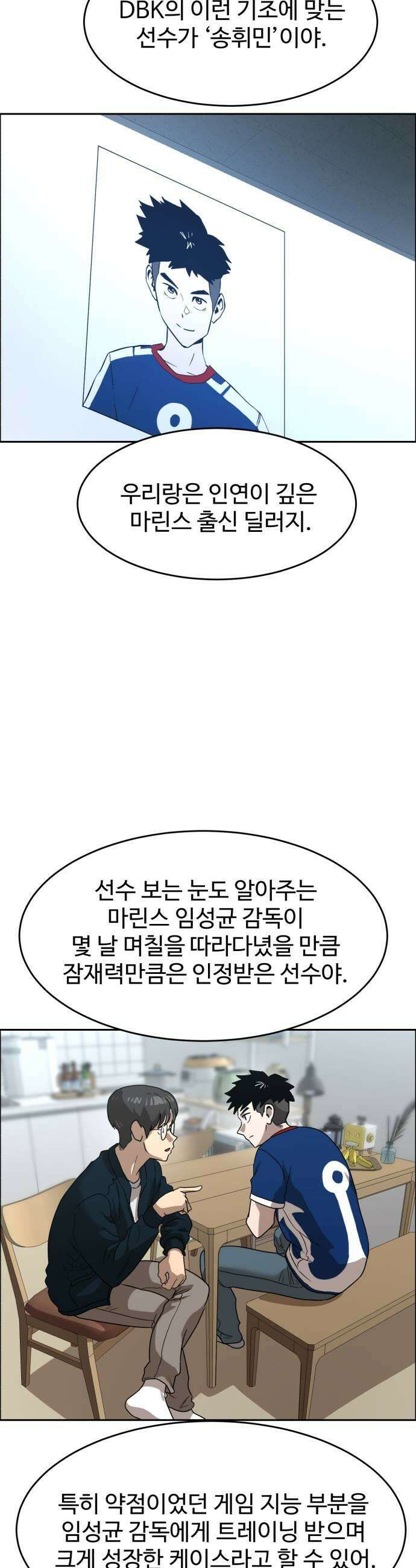 더블클릭 247화 33