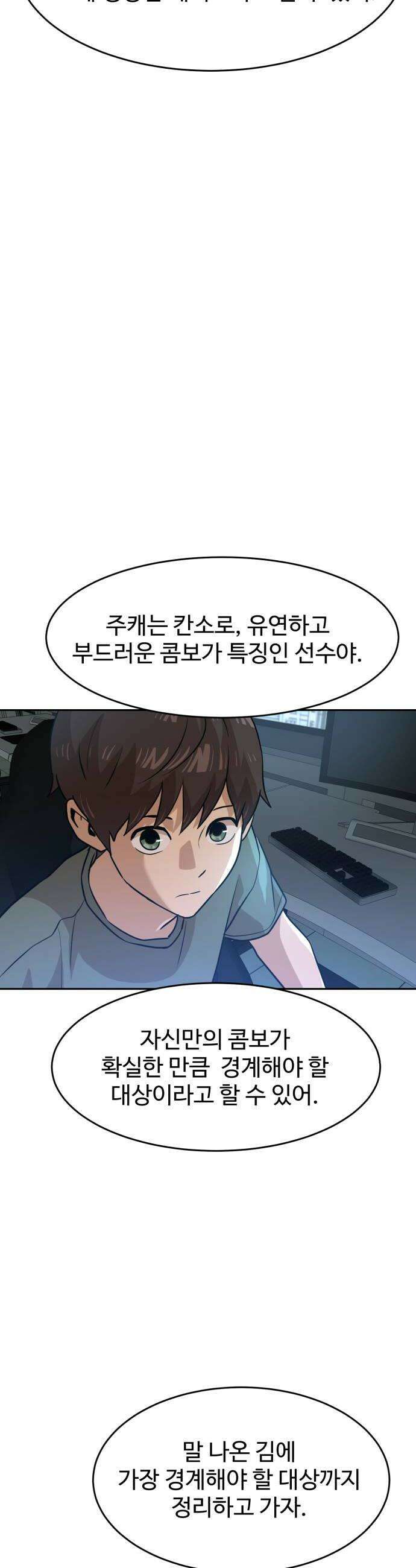 더블클릭 247화 34