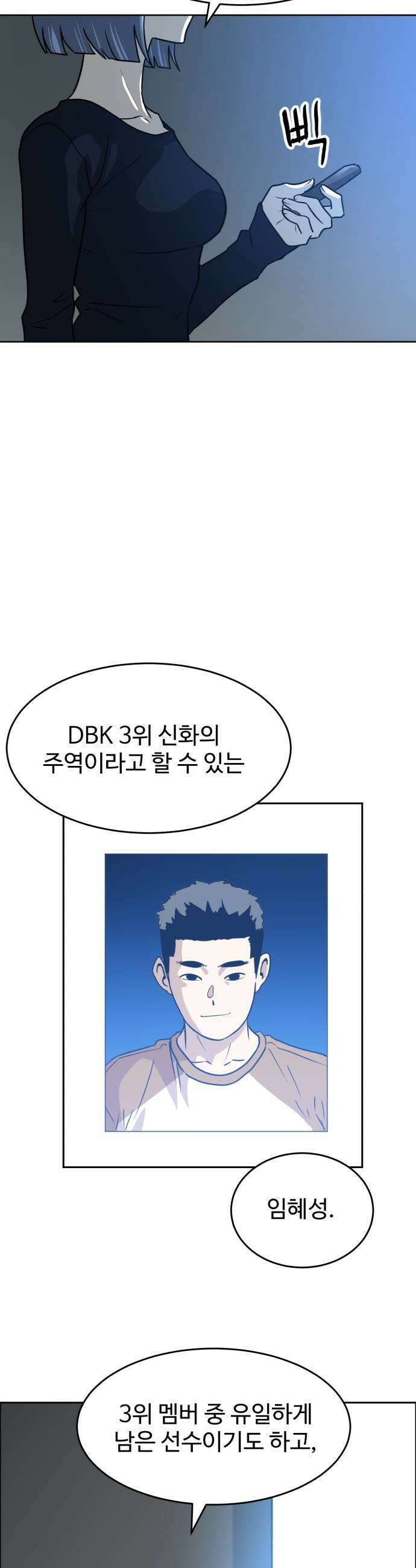더블클릭 247화 35