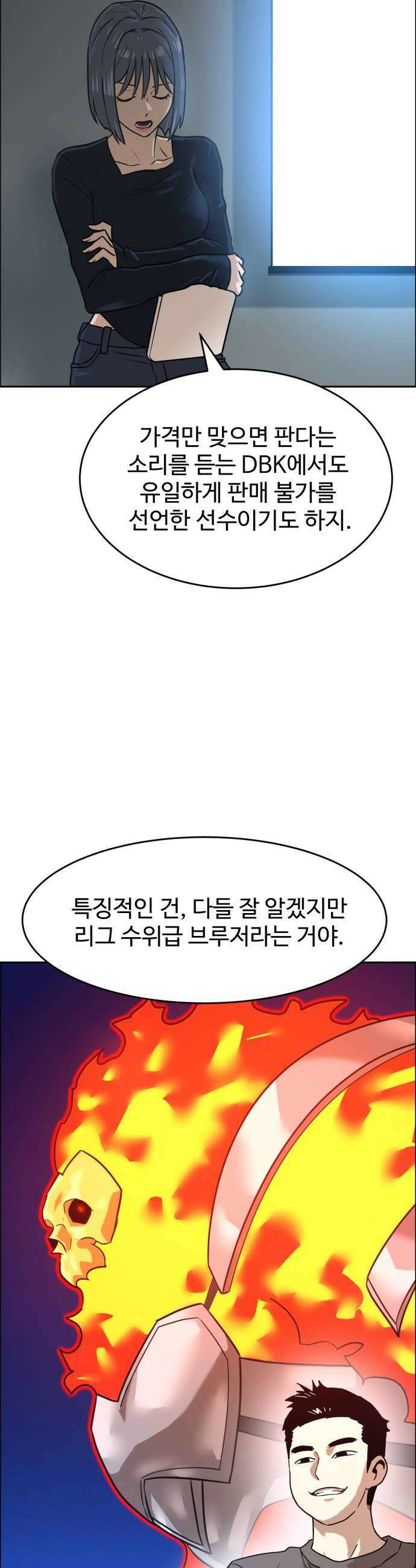 더블클릭 247화 36