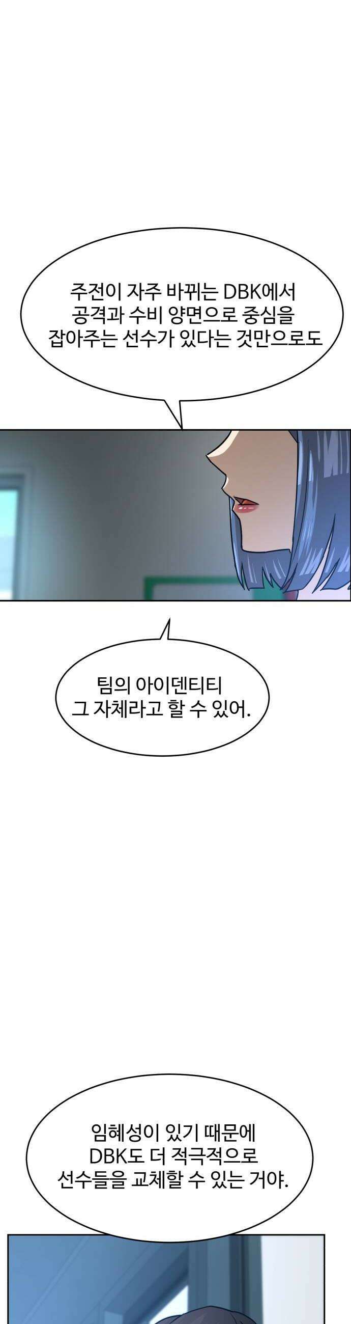 더블클릭 247화 38