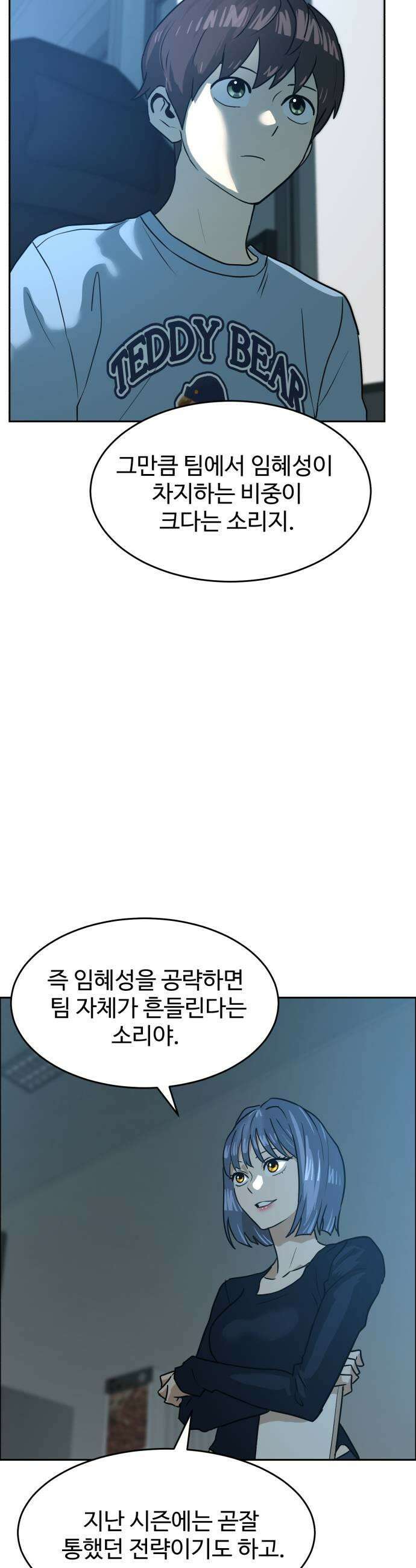 더블클릭 247화 39