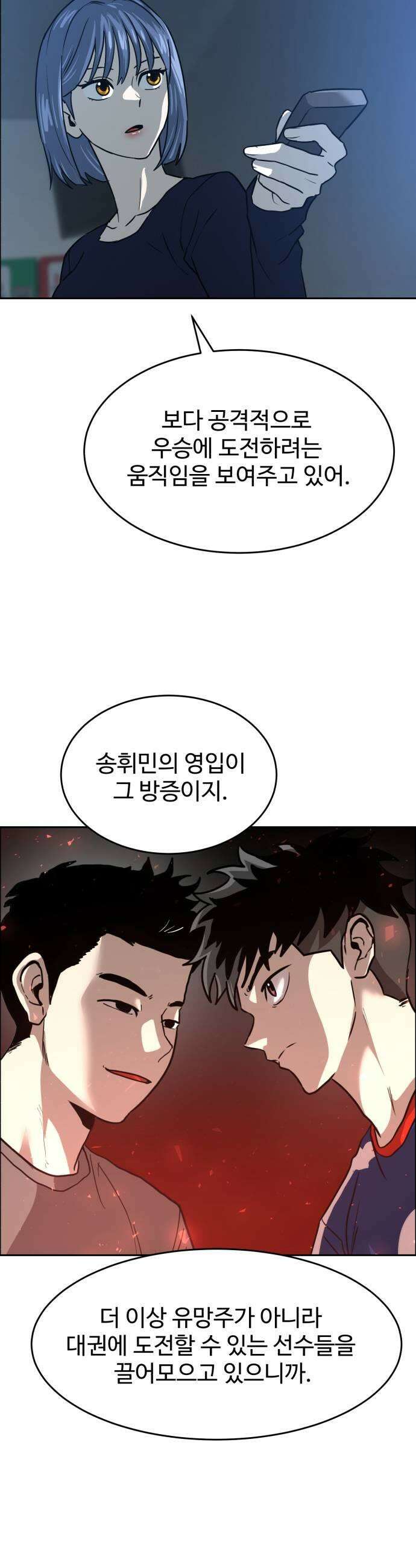 더블클릭 247화 41