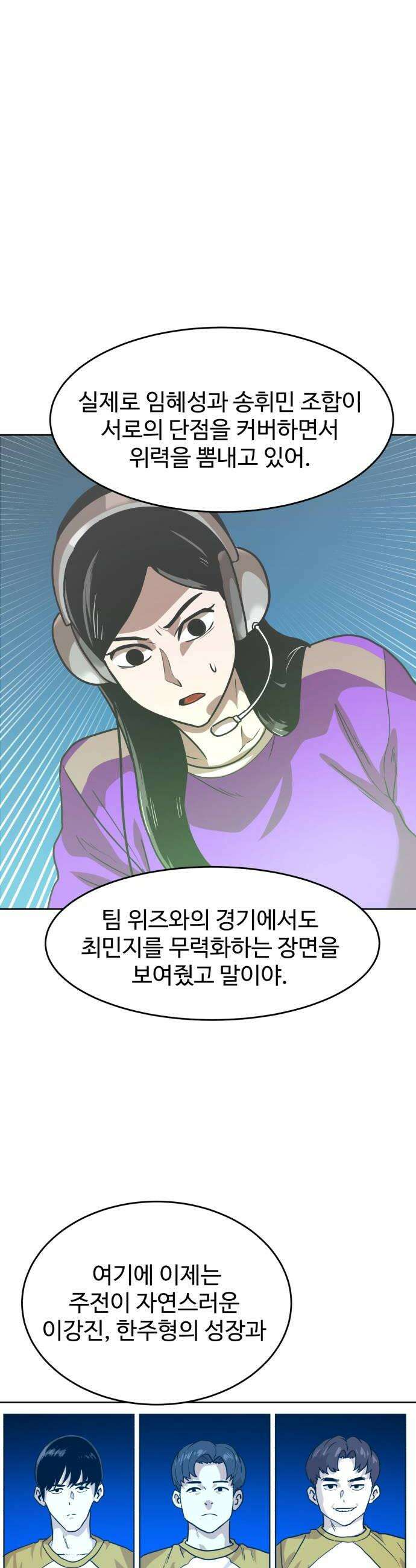 더블클릭 247화 42