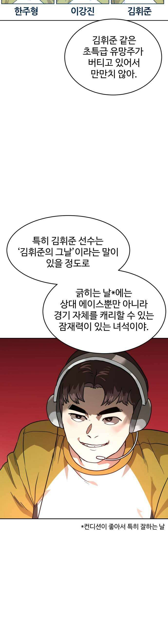 더블클릭 247화 43