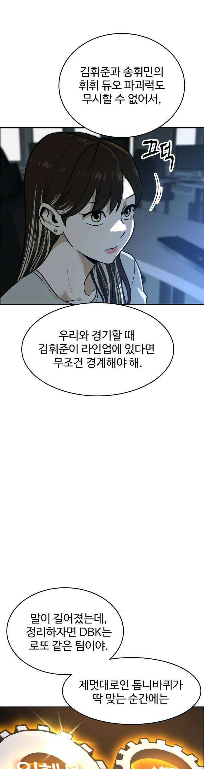 더블클릭 247화 44