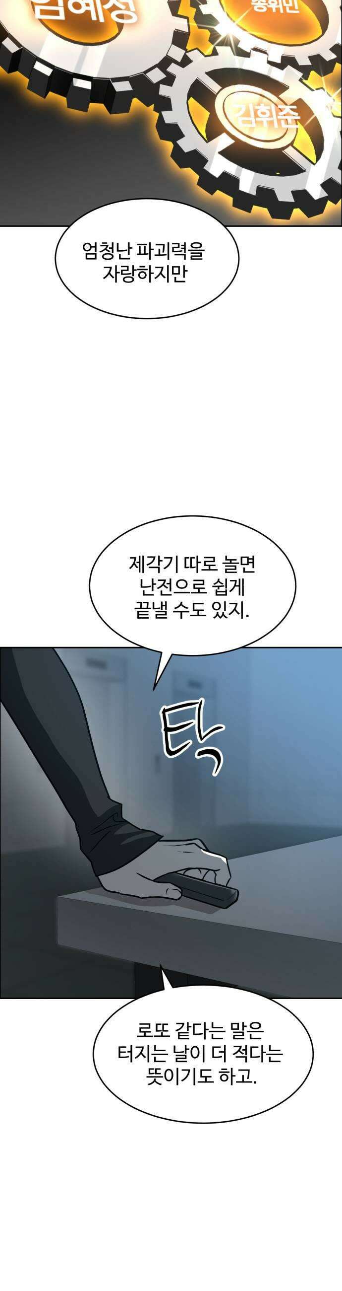 더블클릭 247화 45