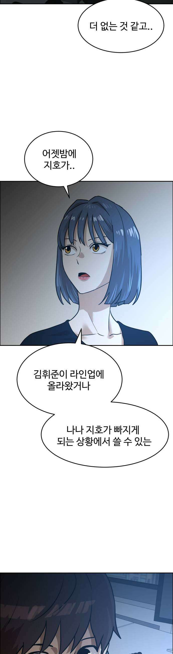 더블클릭 247화 47