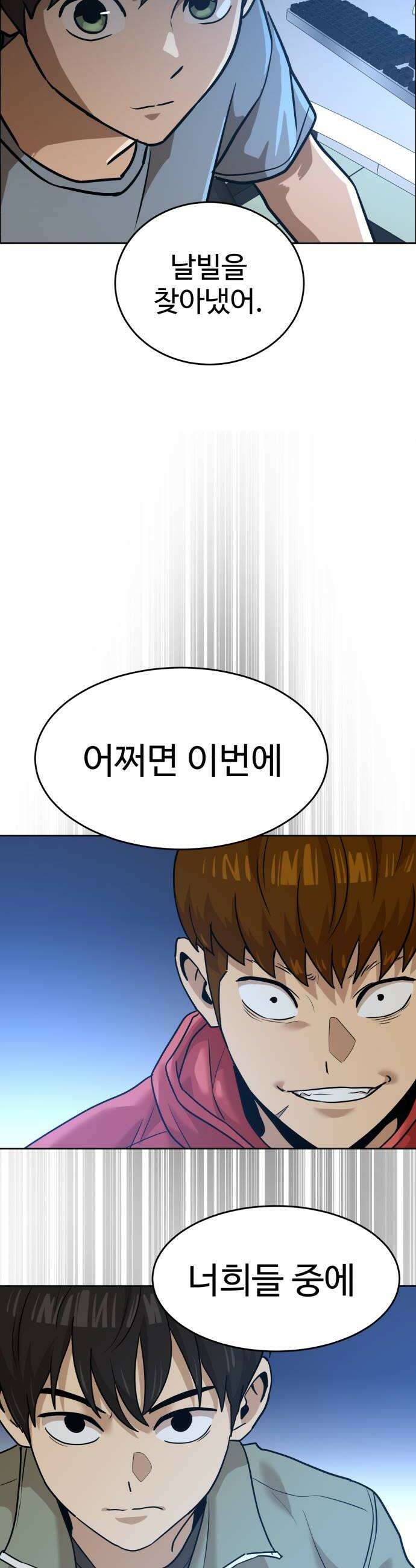 더블클릭 247화 48
