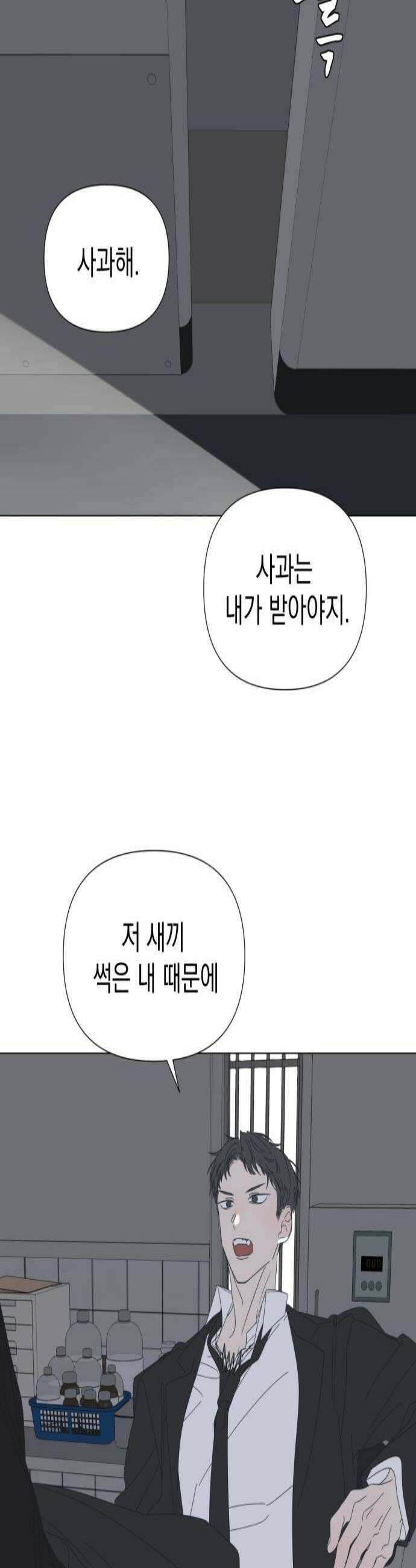 달로 만든 아이 127화 2