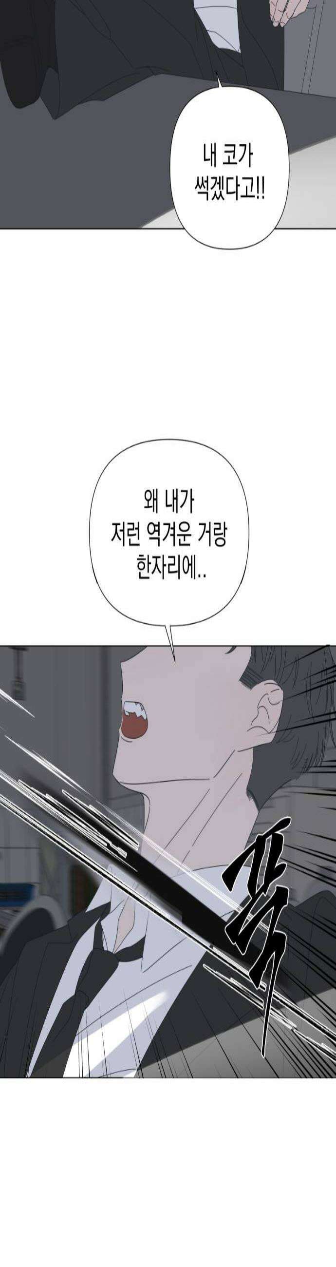 달로 만든 아이 127화 3