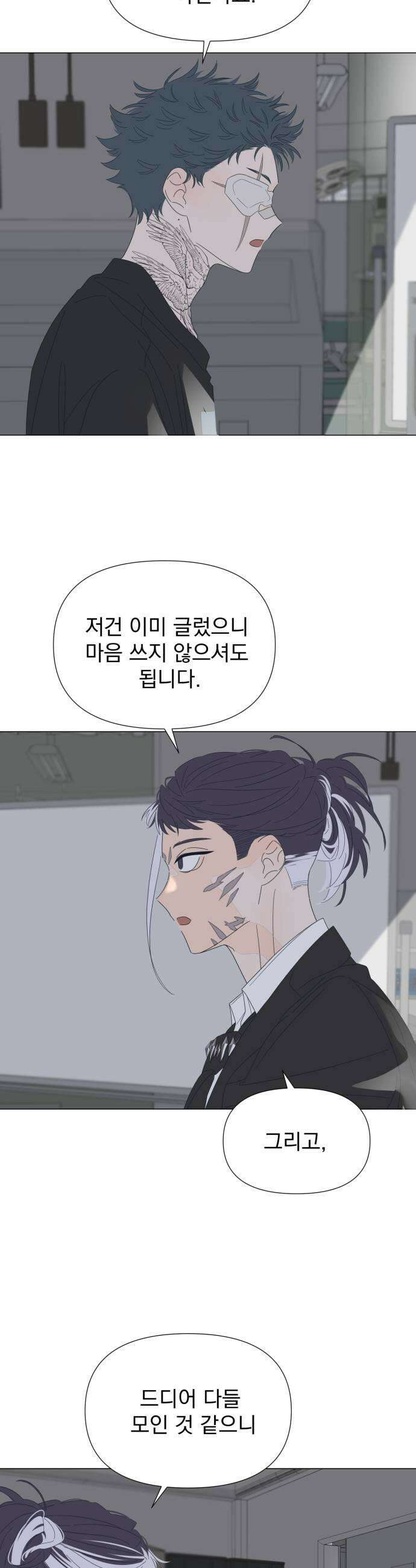 달로 만든 아이 127화 7