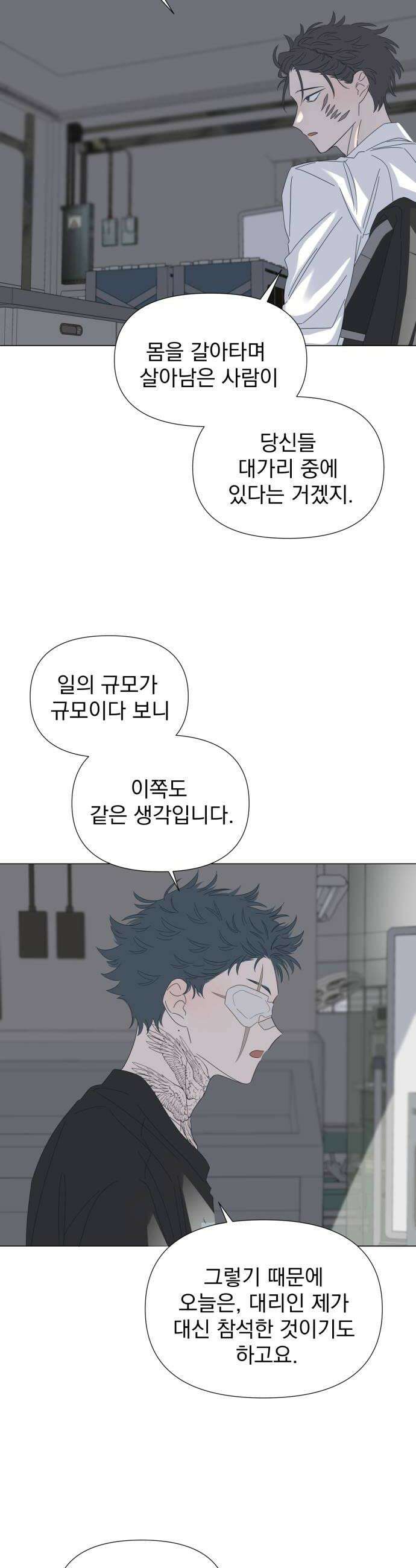 달로 만든 아이 127화 18