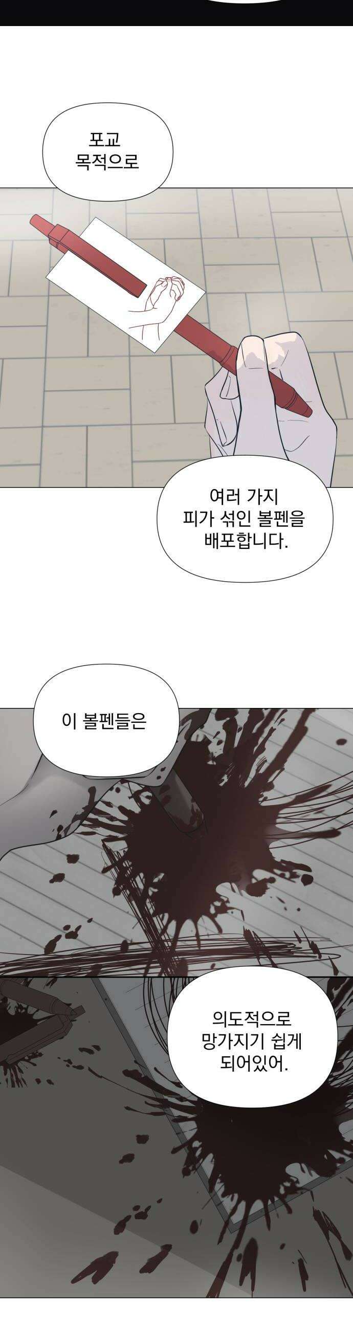 달로 만든 아이 127화 20