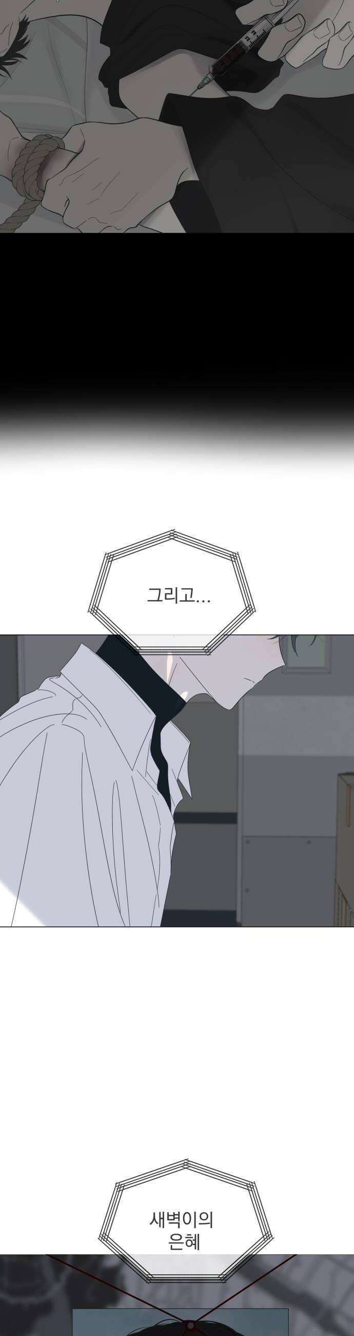 달로 만든 아이 127화 26