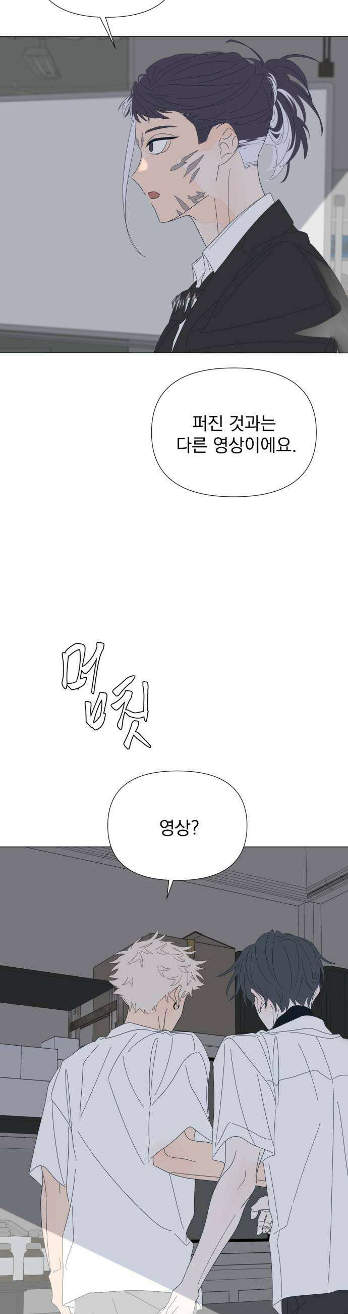 달로 만든 아이 127화 33