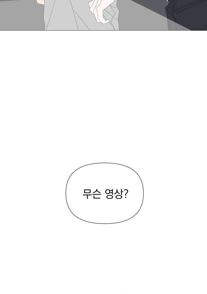 달로 만든 아이 127화 34