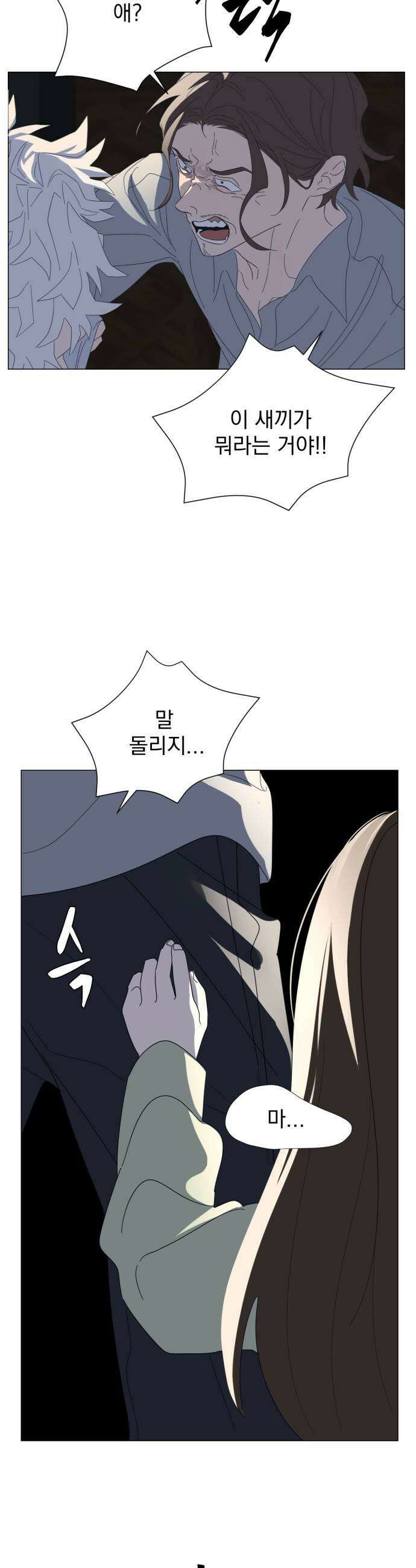 달로 만든 아이 137화 13