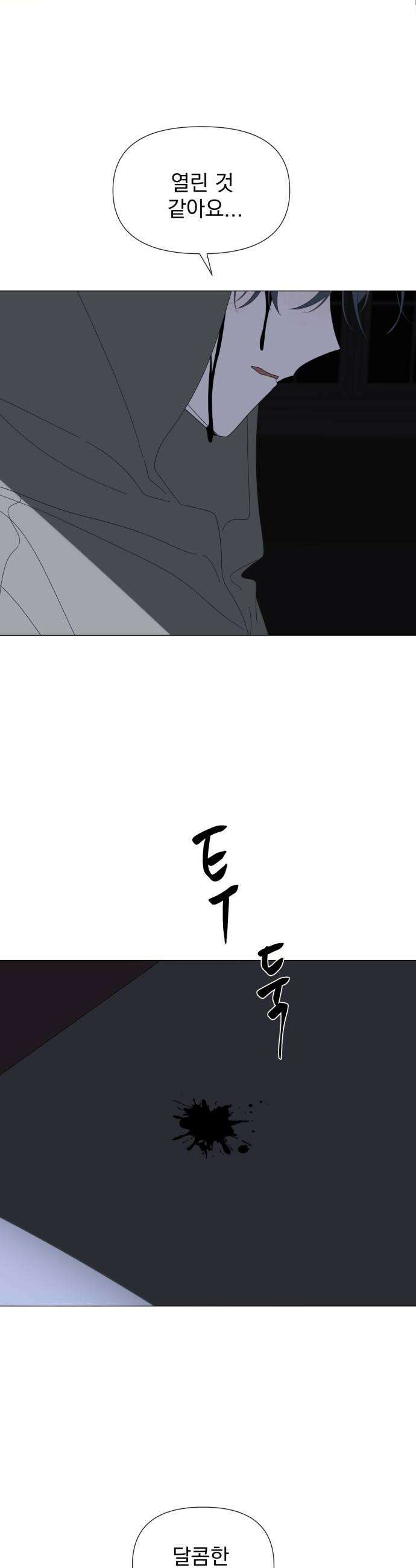 달로 만든 아이 137화 22