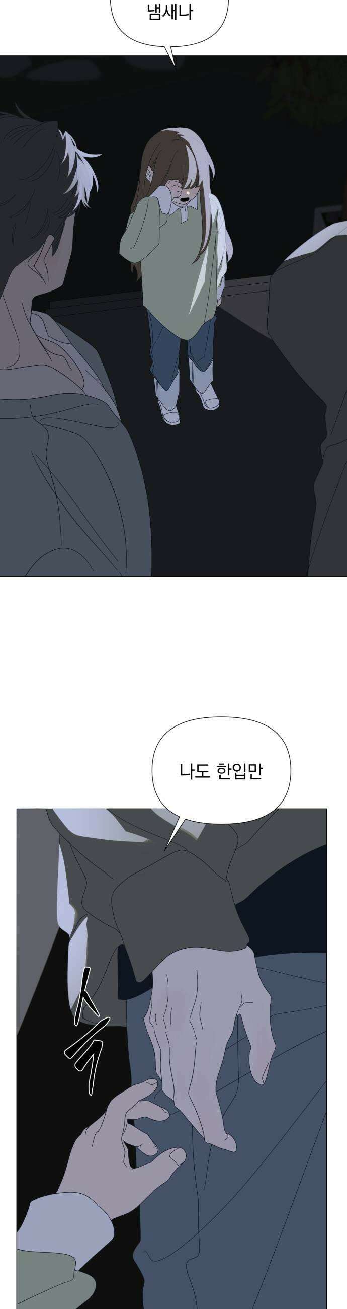 달로 만든 아이 137화 23