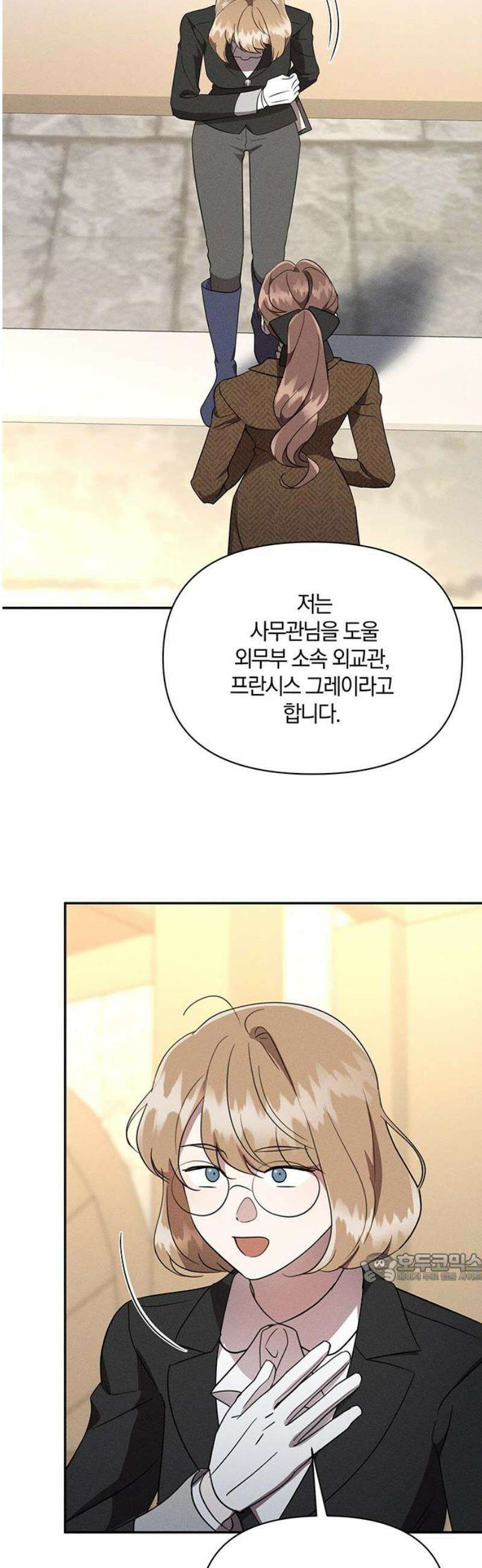 함부로 친절하지 말라 50화 2