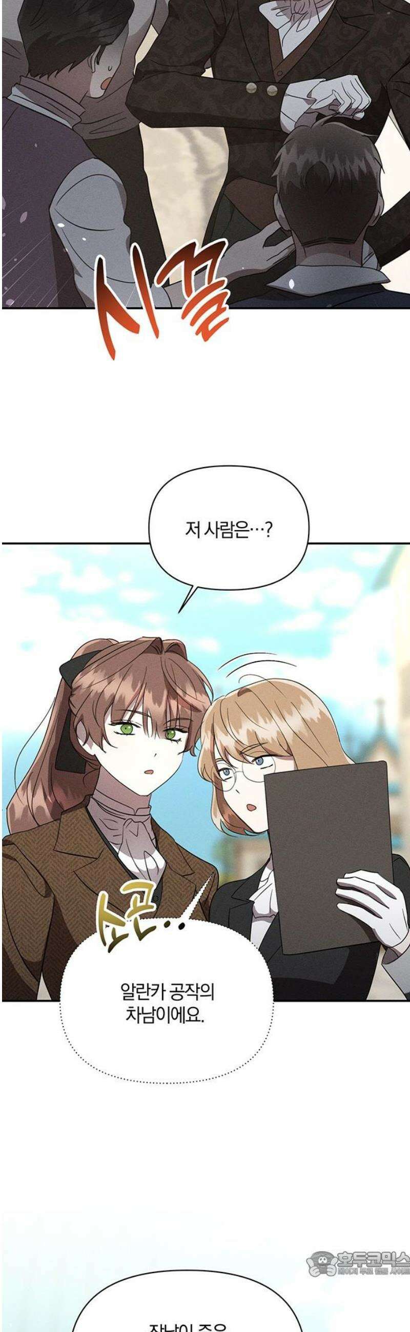 함부로 친절하지 말라 50화 4
