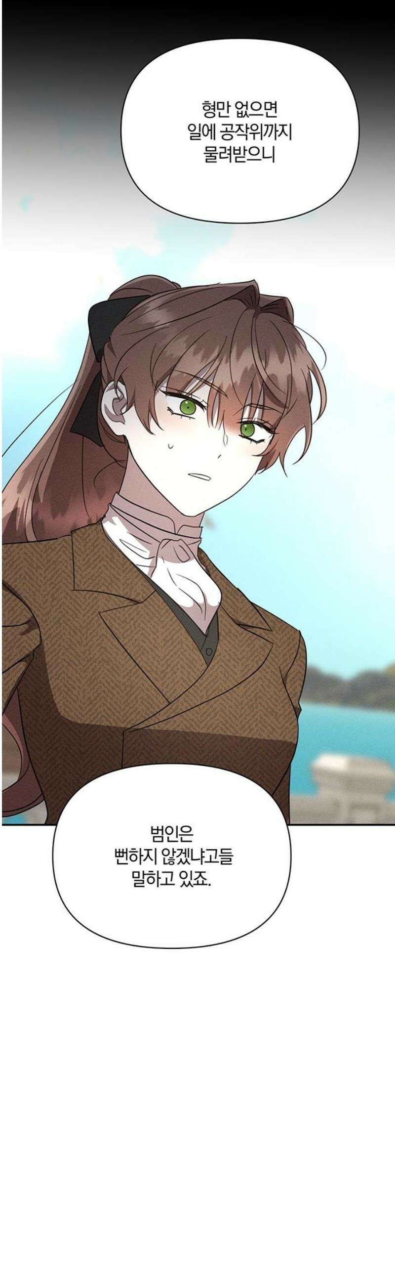 함부로 친절하지 말라 50화 8