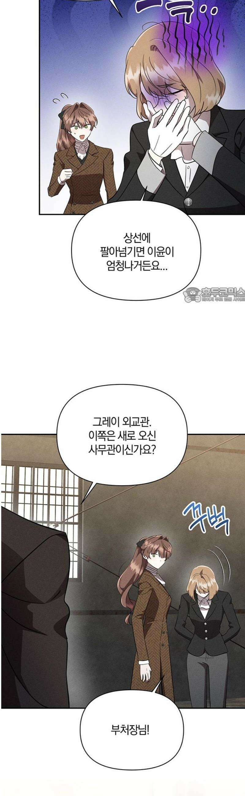 함부로 친절하지 말라 50화 11