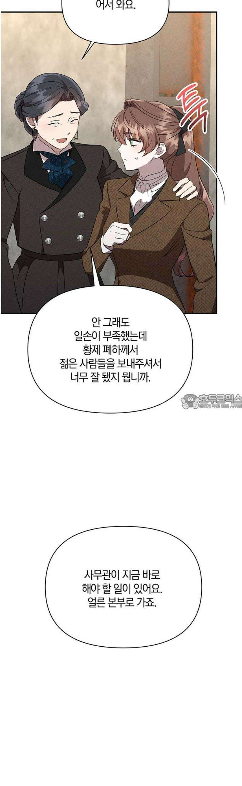 함부로 친절하지 말라 50화 13