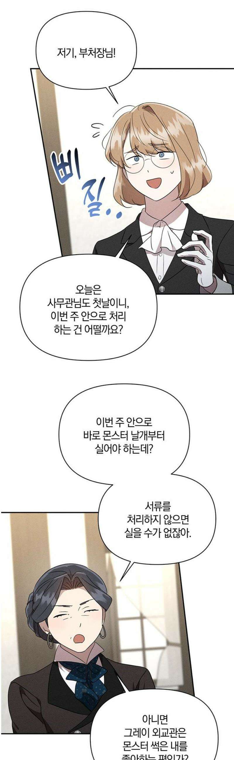 함부로 친절하지 말라 50화 16